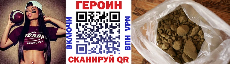 Героин хмурый  Щёкино 