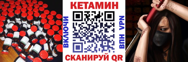 Кетамин ketamine  дарнет шоп  Щёкино 